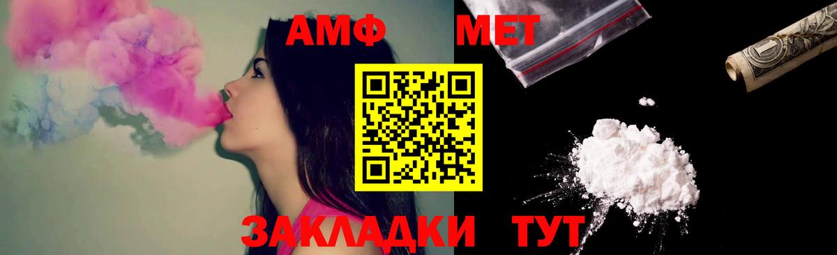 Амфетамин Premium Нижнекамск