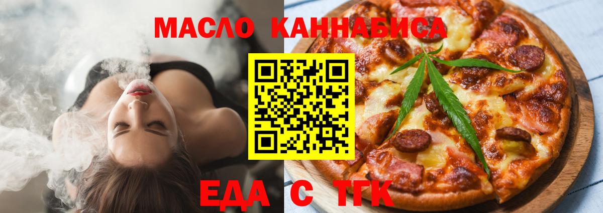 Cannafood марихуана  Вход с VPN  Нижнекамск 