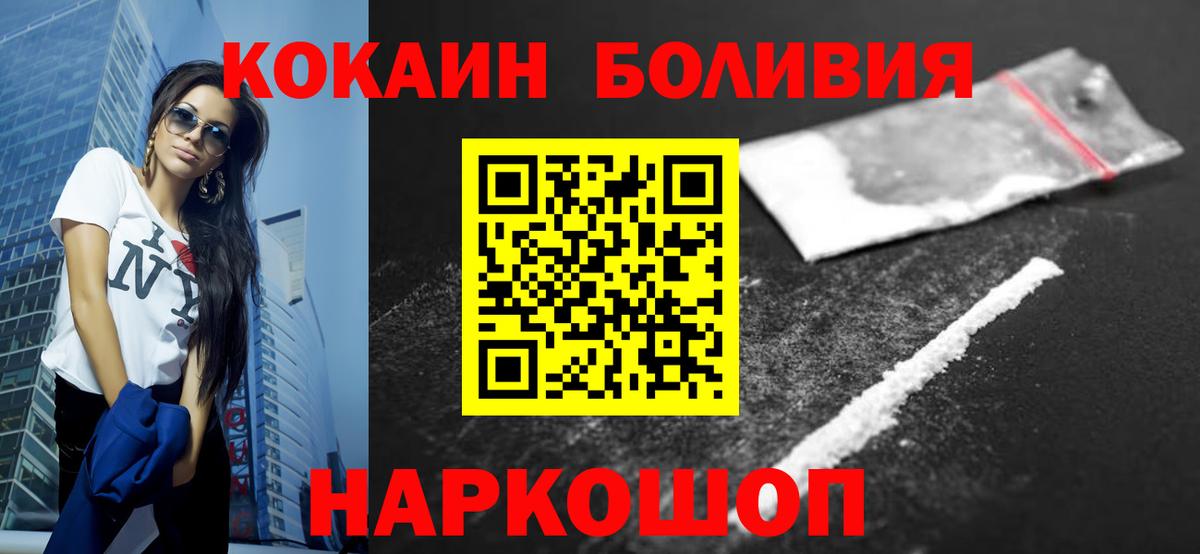 Cocaine Перу Нижнекамск