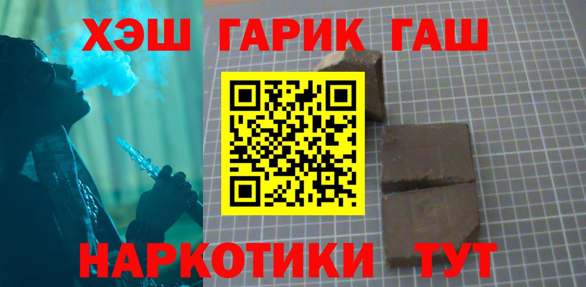 ГАШИШ VHQ  даркнет сайт  ГАШИШ  Нижнекамск  Вход с VPN  Гашиш гарик 
