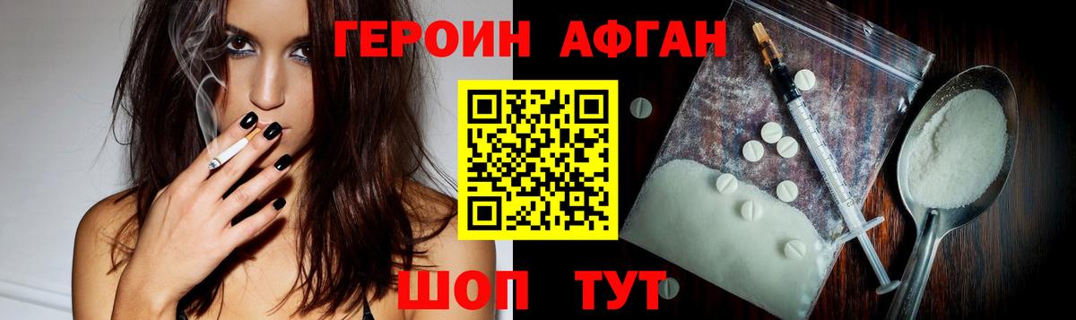 Героин гречка  Вход с VPN  Нижнекамск 