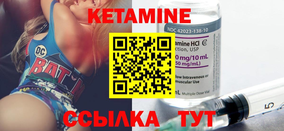 Нижнекамск  КЕТАМИН ketamine  КЕТАМИН VHQ  Вход с VPN 
