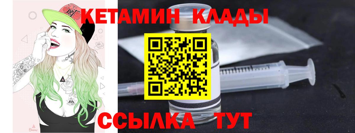 КЕТАМИН VHQ Нижнекамск