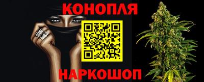 каннабис Северобайкальск