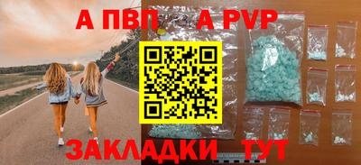 apvp Свободный