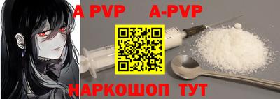 apvp Свободный