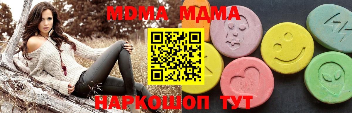 MDMA crystal Нижнекамск