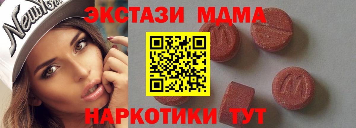 MDMA  МДМА молли  Вход с VPN  MDMA кристаллы  Нижнекамск 