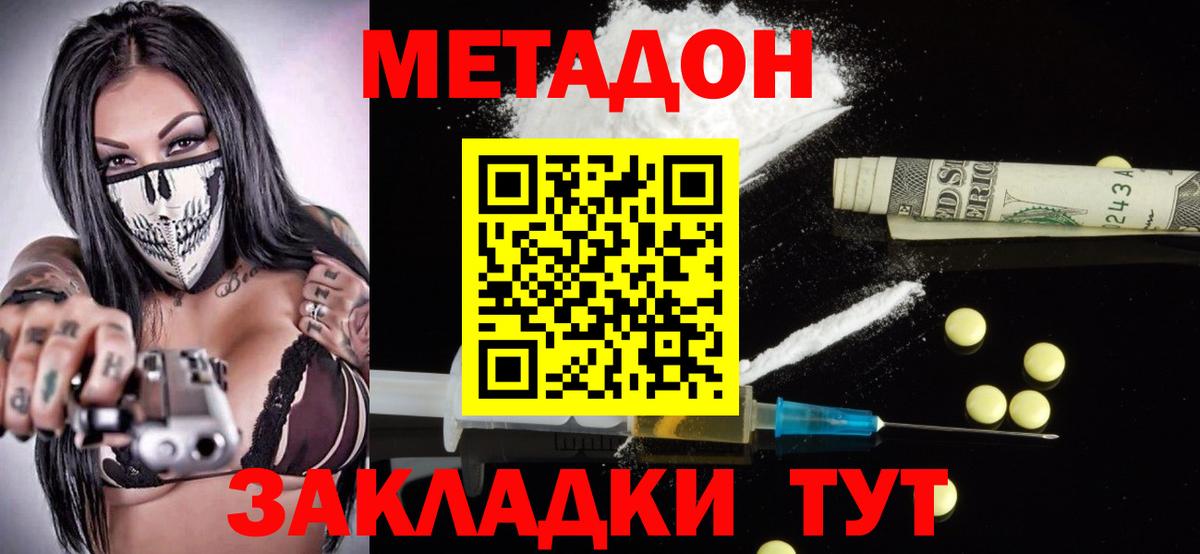 Нижнекамск  Метадон белоснежный  Метадон белоснежный  Вход с VPN 