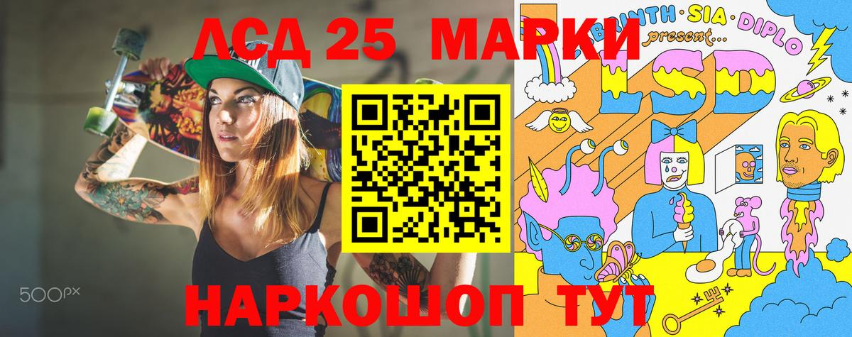 Марки 25I-NBOMe 1500мкг Нижнекамск