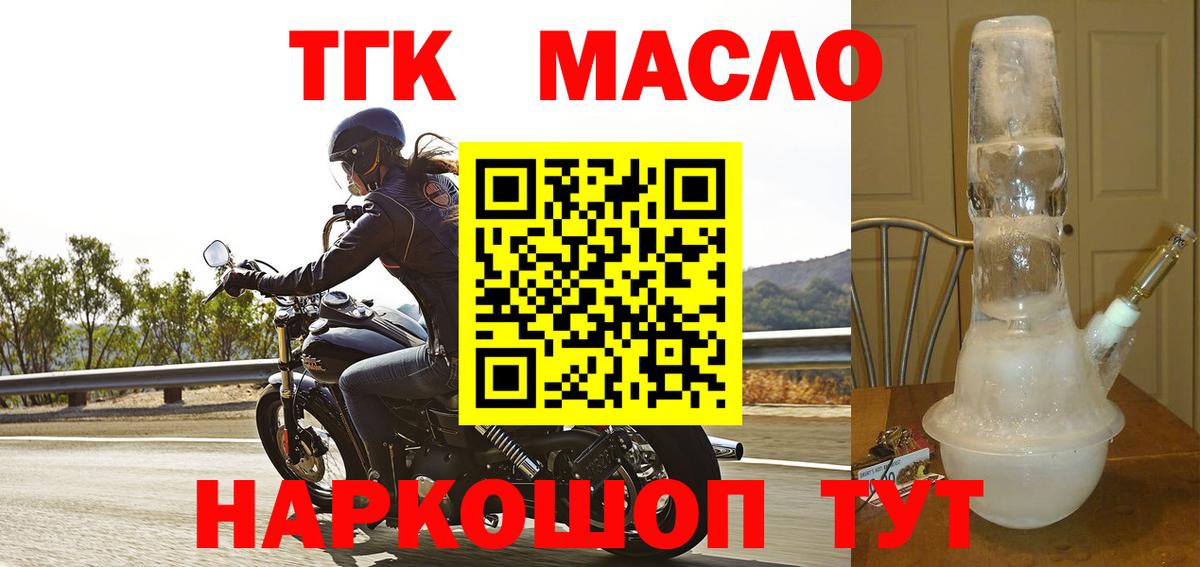 Дистиллят ТГК гашишное масло Нижнекамск